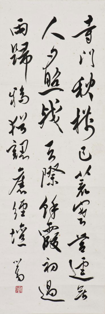 CHINESE CALLIGRAPHY VERSES, AFTER PU RU (1 of 4)
