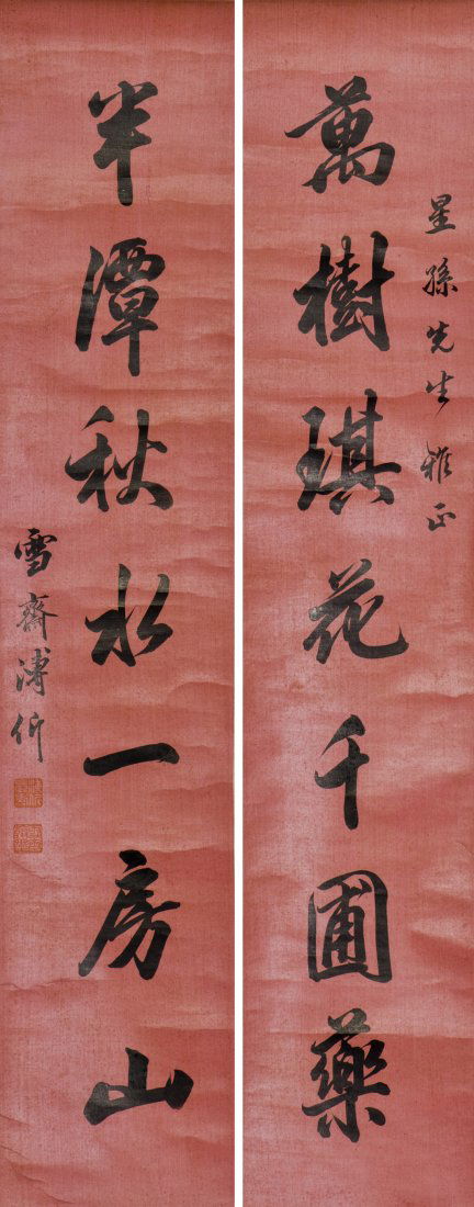 SMALL CHINESE CALLIGRAPHY COUPLET, AFTER PU XIN (1 of 7)