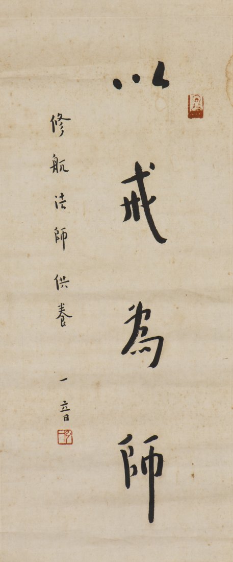 CHINESE CALLIGRAPHY VERSES, AFTER HONGYI FASHI (1 of 4)