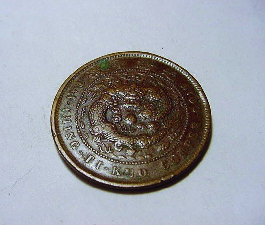 TAI-CHING TI-KUO CHINA 10 CASH COPPER COIN: TAI-CHING TI-KUO CHINA 10 CASH COPPER COIN