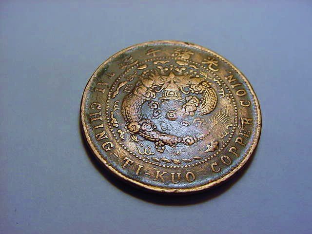 TAI CHING TI KUO COPPER CHINA COIN: TAI CHING TI KUO COPPER CHINA COIN