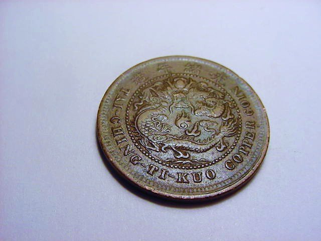 TAI-CHING-TI-KUO CHINESE COIN: TAI-CHING-TI-KUO CHINESE COIN
