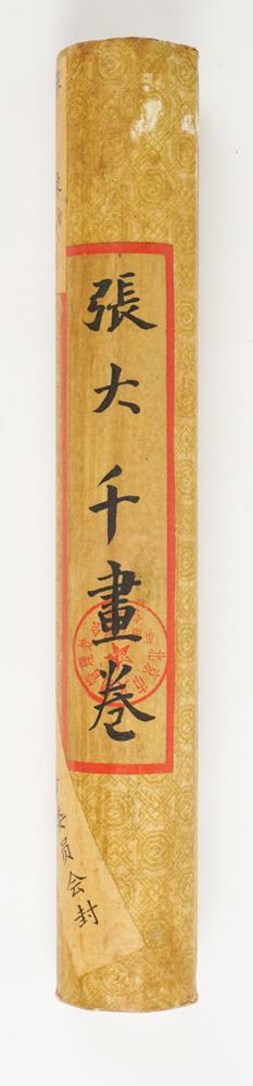 ÉTUI / CASE: ÉTUI Étui pour rouleau signé et scellé H : 35cm – 14’’ English Description CASE Signed and sealed scroll case H : 35cm – 14’’