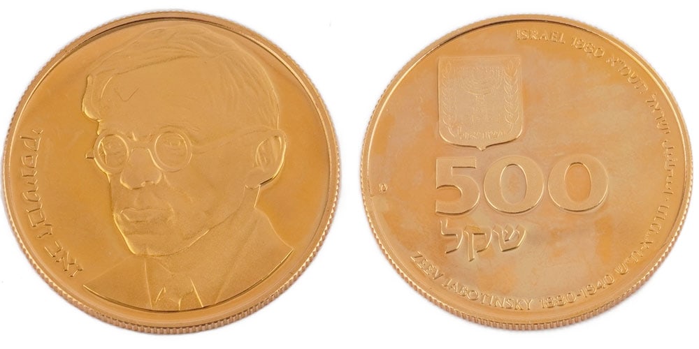 ISRAËL / 0.900 GOLD (1 of 3)