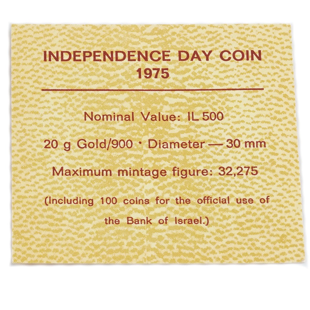 ISRAËL / 0.900 GOLD - 3
