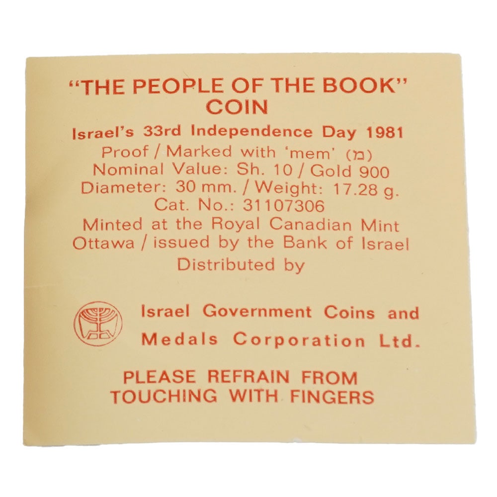 ISRAËL / 0.900 GOLD - 3