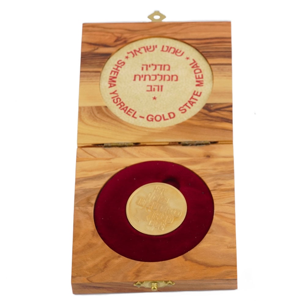ISRAËL / 0.750 GOLD - 2