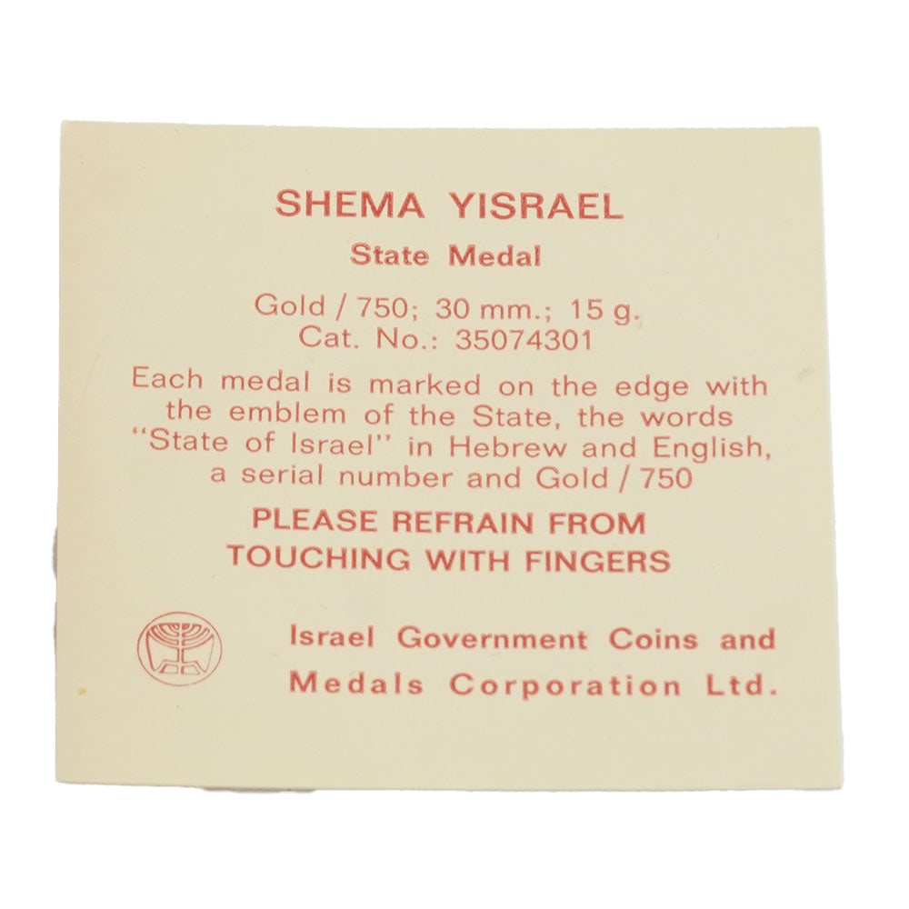 ISRAËL / 0.750 GOLD - 3