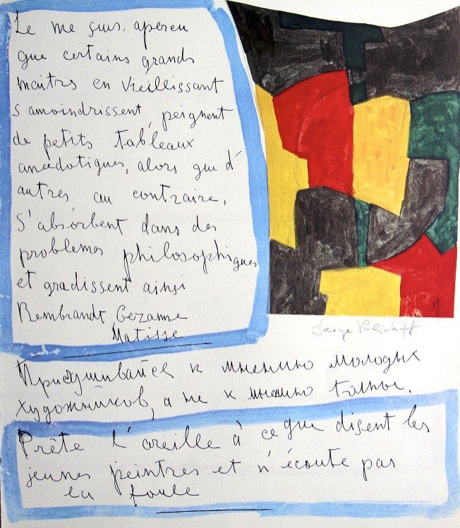 Serge POLIAKOFF, Heliolitho, 1948: Serge Poliakoff, Heliolitho 1948. Hand signed by Serge Poliakoff in pencil. From a signed VIP book, published in 1948. Size: 14.17 x 12.2 inches (36 x 31 cm), printed on the back.