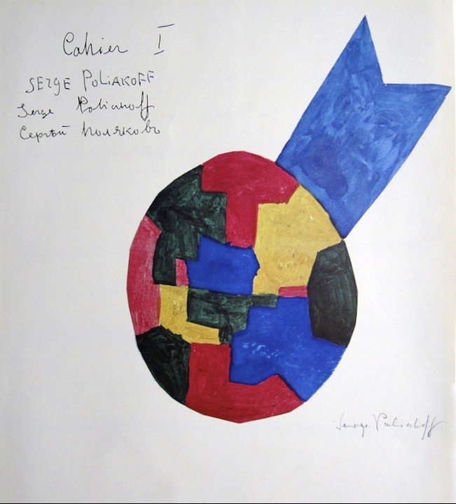 Serge POLIAKOFF, Heliolitho, 1948: Serge Poliakoff, Heliolitho 1948. Hand signed by Serge Poliakoff in pencil. From a signed VIP book, published in 1948. Size: 14.17 x 12.2 inches (36 x 31 cm), printed on the back.