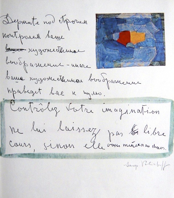 Serge POLIAKOFF, Heliolitho, 1948: Serge Poliakoff, Heliolitho 1948. Hand signed by Serge Poliakoff in pencil. From a signed VIP book, published in 1948. Size: 14.17 x 12.2 inches (36 x 31 cm), printed on the back.