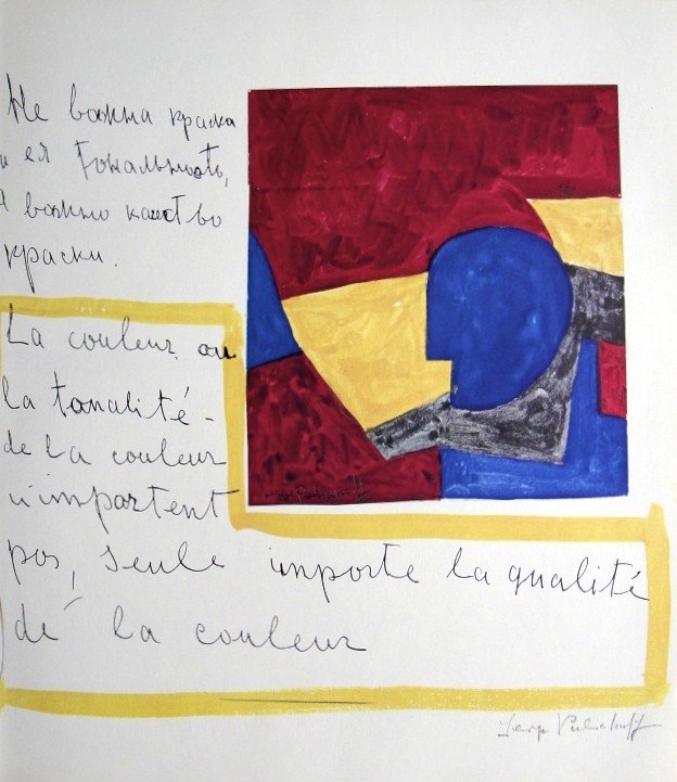 Serge POLIAKOFF, Heliolitho, 1948: Serge Poliakoff, Heliolitho 1948. Hand signed by Serge Poliakoff in pencil. From a signed VIP book, published in 1948. Size: 14.17 x 12.2 inches (36 x 31 cm), printed on the back.