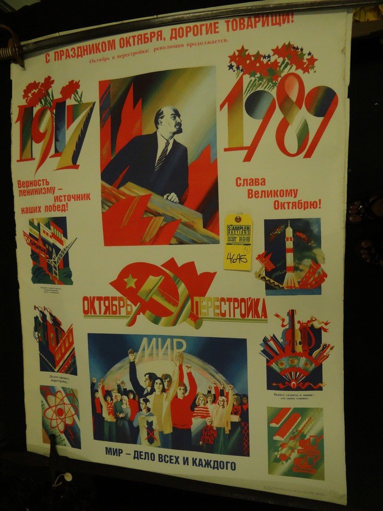 LOT OF 4 POSTERS - RUSSIAN / SOVIET UNION BICENTENNIAL: LOT OF 4 POSTERS - RUSSIAN / SOVIET UNION BICENTENNIAL 1917-1989 - 41''x32''