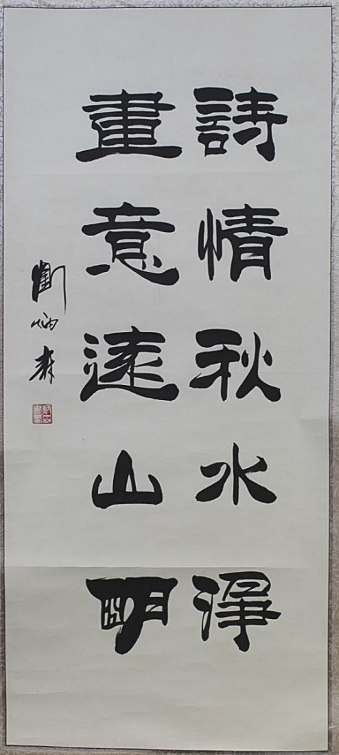 SCROLL CALLIGRAPHY ON PAPER: Attributed to Liu Bing Sen. 37.5*16.5"