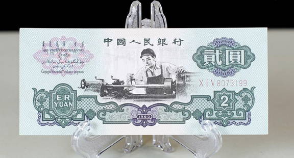 TEN RMB BILLS: 10 Pieces in consecutive numbers