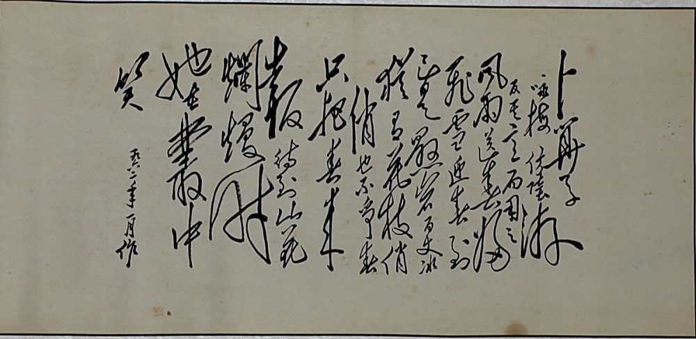CALLIGRAPHY SCROLL ON PAPER, ATTRIBUTED TO CHAIRMAN MAO: Attributed to Mao Ze Dong. 26.5*13"