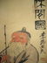 Chinese antique water color paiting ; Qi Baishi ; 92cm - 4