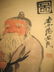 Chinese antique water color paiting ; Qi Baishi ; 92cm - 5