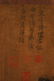 Chinese antique water color on silk scroll - 8