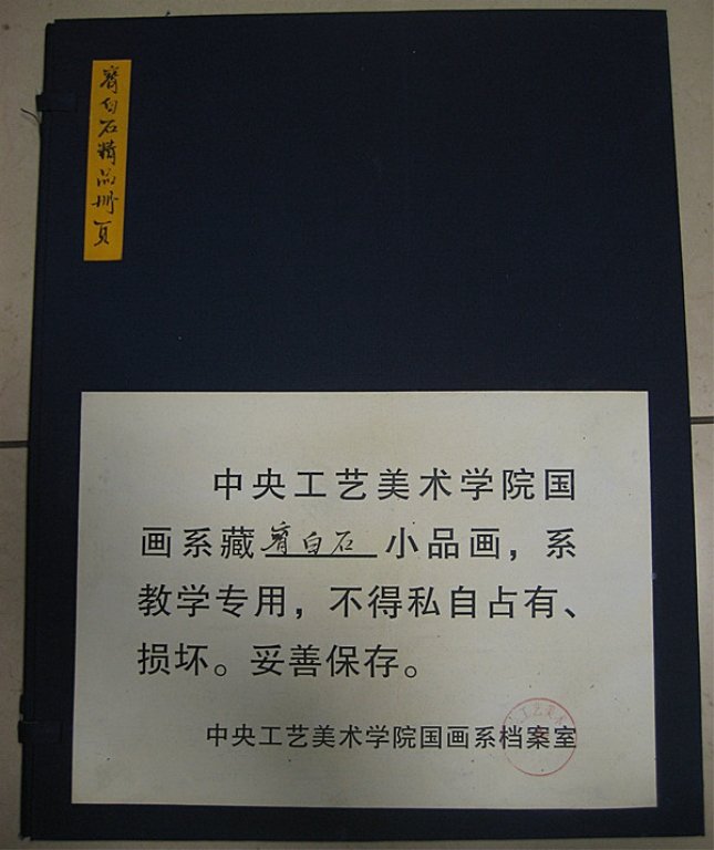 QiBaiShi ; Chinese Hand Painting Academy of Arts: This album contain 8 paintings. --Details-- Album size :44cm×35cm(18"×14")
