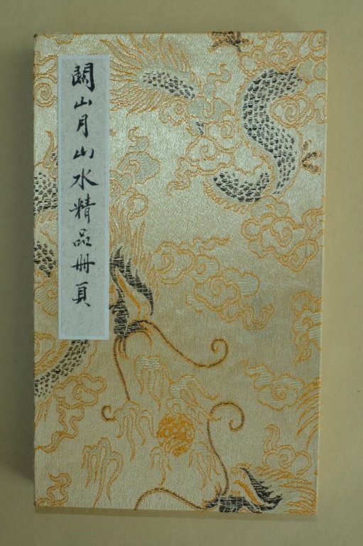 Guan Shanyue ; Chinese Scroll Painting: Width:32cm*Length:44cm*10