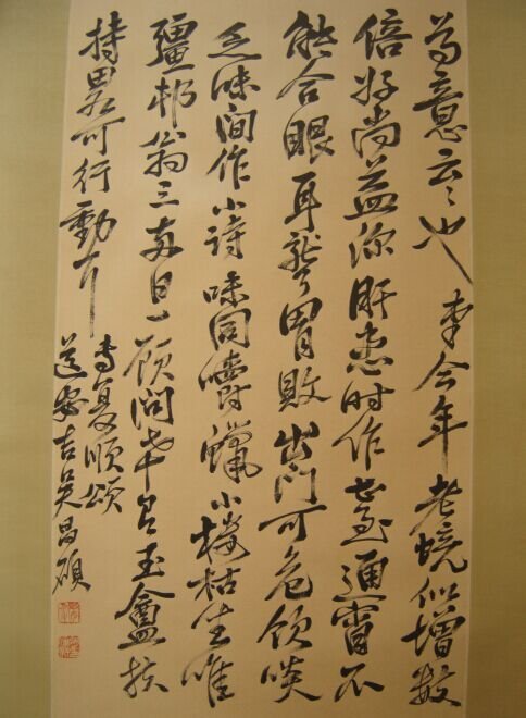 Wu Changshuo ; Chinese Calligraphy scroll: Wu Changshuo ; Chinese Calligraphy scroll ; 94.5cm×46.5cm