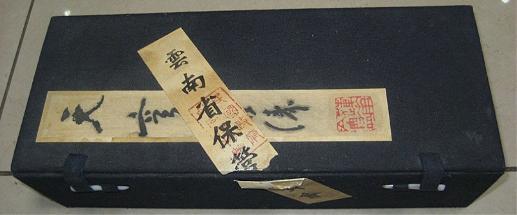 Shitao ; Four Chinese Hand Writing calligraphy (1 of 8)