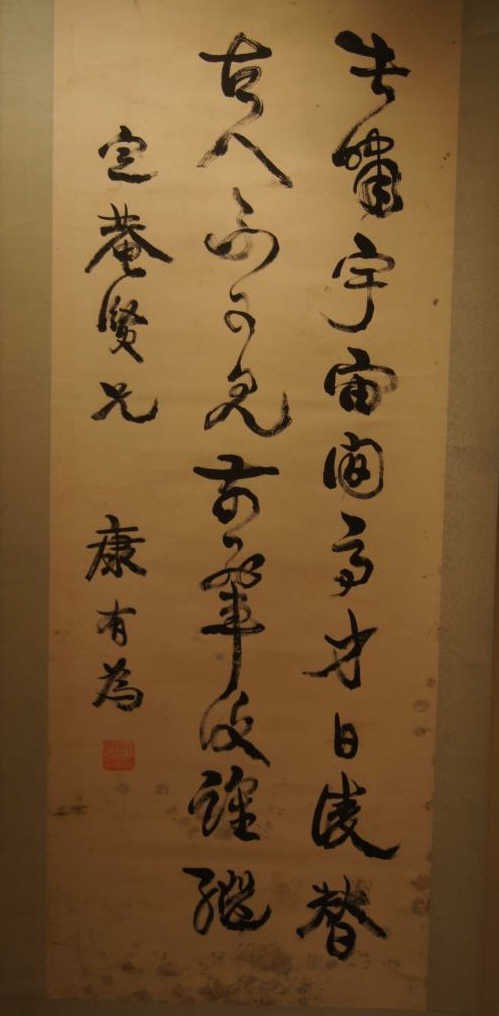 Kang Youwei ; Chinese antique Calligraphy scroll (1 of 6)