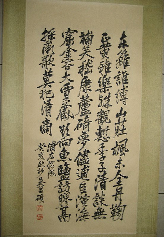 Wu Changshuo ; Chinese calligraphy scroll (1 of 4)