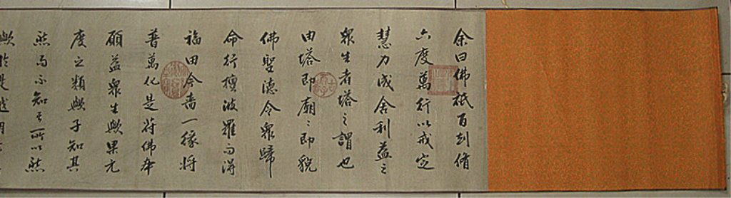 Dong Qichang ; Chinese Scroll writing of Calligrap: 305cm×33cm(120"×13")