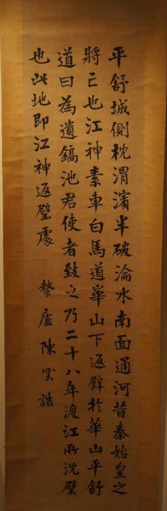 Chinese antique Calligraphy scroll (1 of 5)