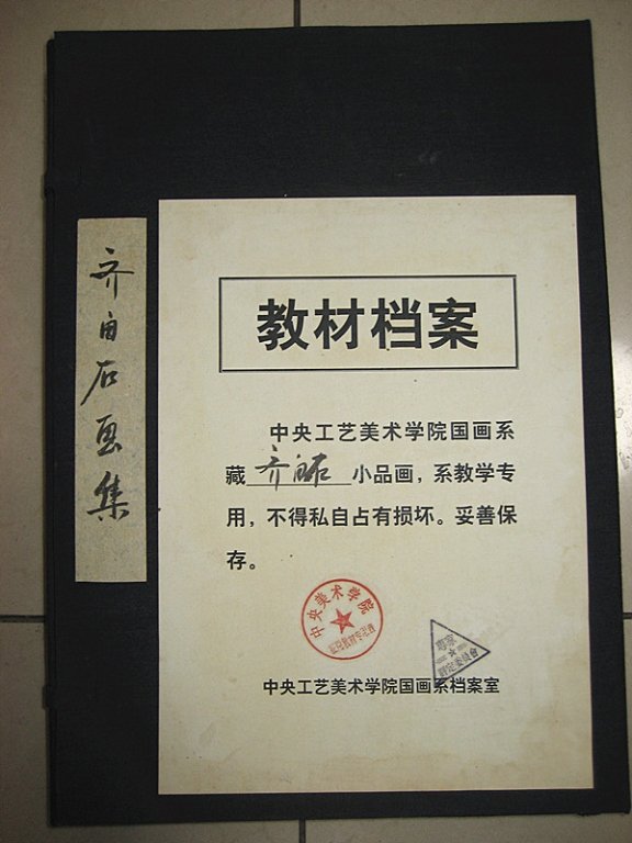 QiBaiShi ; Chinese Hand Painting Academy of Arts: 40cm×28cm(16"×11")