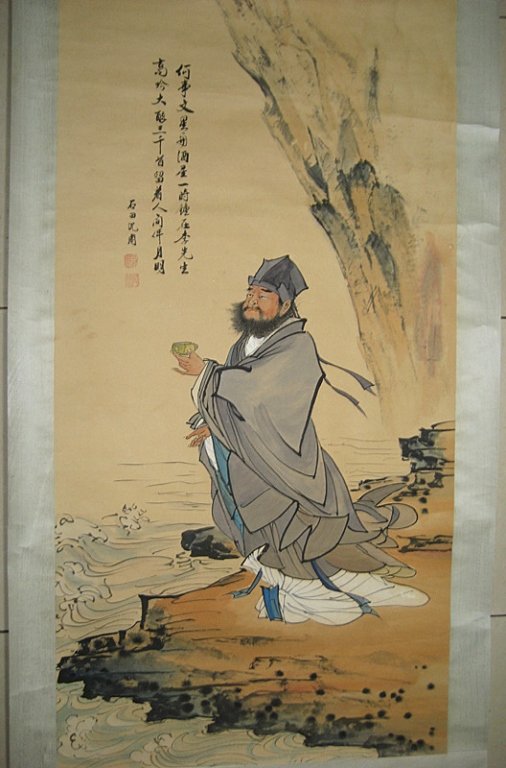 Shenzhou ; Chinese Hand Scroll Painting (1 of 7)