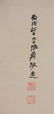Chinese Scroll Painting ;signed Zhang Daqian - 6