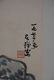 Chinese Scroll Painting ;signed Li Kuchan - 5