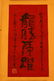 Chinese Calligraphy scroll