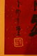 Chinese Calligraphy scroll - 2