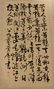 Chinese Calligraphy scroll