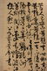 Chinese Calligraphy scroll - 3