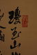 Chinese water color scroll - 3