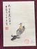 Chinese Watercolor Painting Album - Li Keran - 4