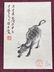 Chinese Watercolor Painting Album - Li Keran - 7