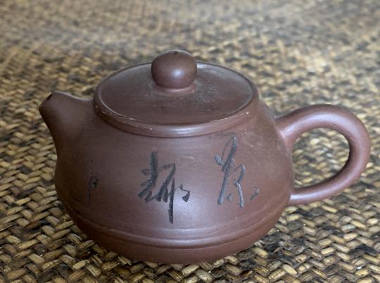Yixing Tea Pot: .