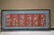 Qing Framed Chinese Embroidery