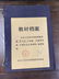Chinese Watercolor Painting Album -Li Keran - 2