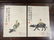 Chinese Watercolor Painting Album -Li Keran - 3