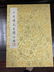 Chinese Watercolor Painting - Wang Xuetao - 2