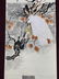 Chinese Watercolor Painting - Wang Xuetao - 5