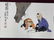 Chinese Watercolor Painting - 4