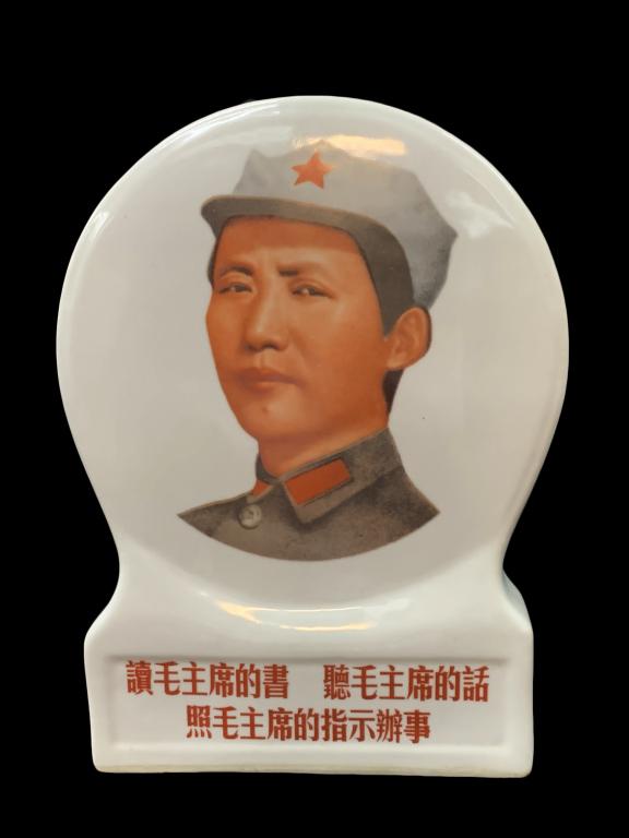 Porcelain Table Screen - Mao Zedong: Size: H 11"